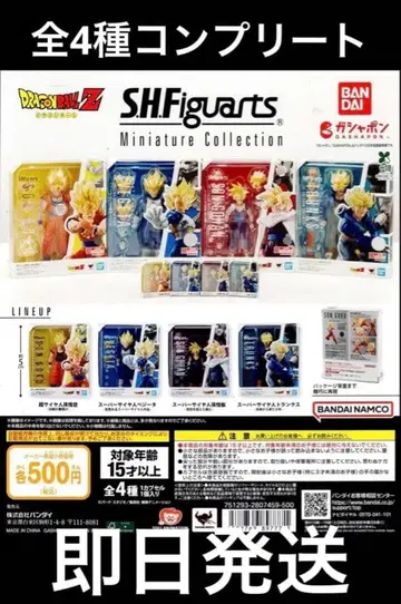 드래곤볼 S.H. 피규아트 미니어처 컬렉션 전 4종 풀 컴프