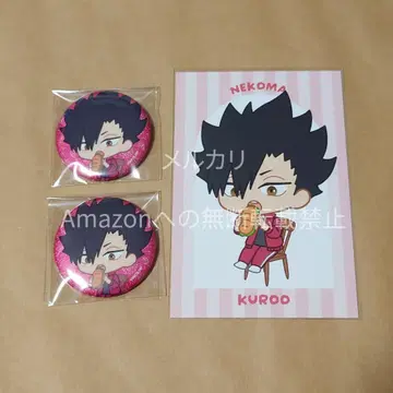 하이큐 AMNIBUS 점프 페스타 캔뱃지 특전 엽서 쿠로오