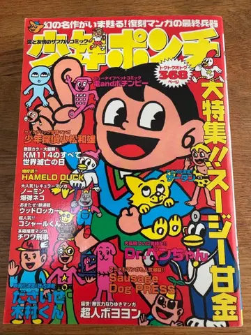 [ 초판 ] 소년 분또