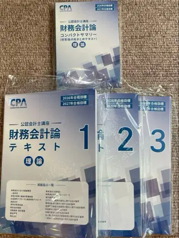 26/27년 목표 CPA 재무회계론 이론 텍스트 콘사마