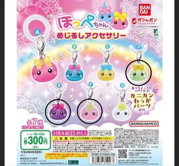 홋페짱 메지루시 액세서리 캡슐 토이 가챠 가챠가챠