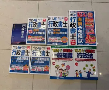 행정서사 시험 대책 서적 세트