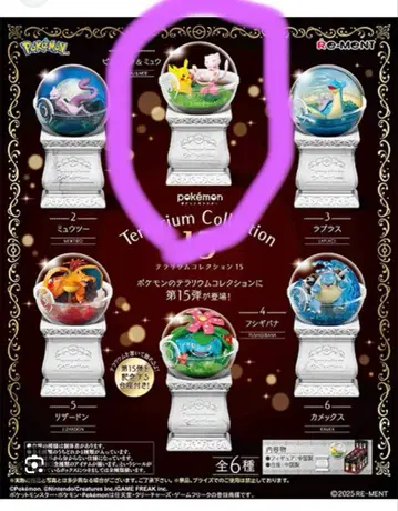 테라리움 컬렉션 15 포켓몬스터