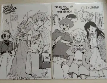 Omori전 코믹스 특전 2장