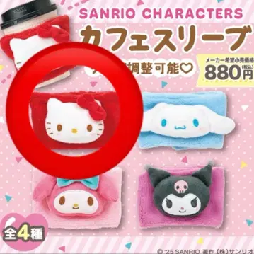 헬로키티 손수건 파우치 & 카페 슬리브 미니 핫팩 포함 산리오