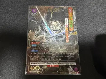 카구라바치 유니온 아레나 소죠 겐이치 SR 패러렐