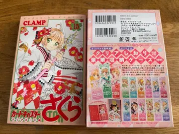 카드캡터 사쿠라 특장판 15권