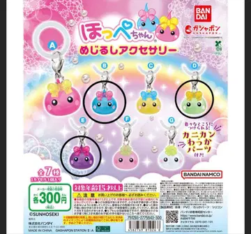 홋페짱 메지루시 액세서리 캡슐 토이 가챠 가챠가챠