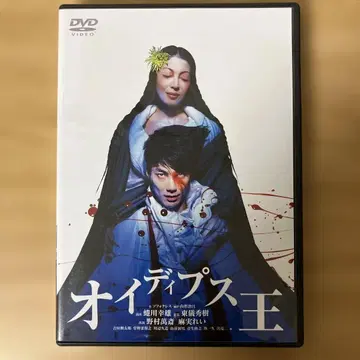 오이디푸스 왕 [DVD]