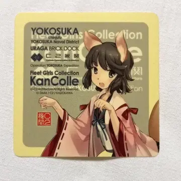 칸코레 씰 미유키 요코스카 카레 기관