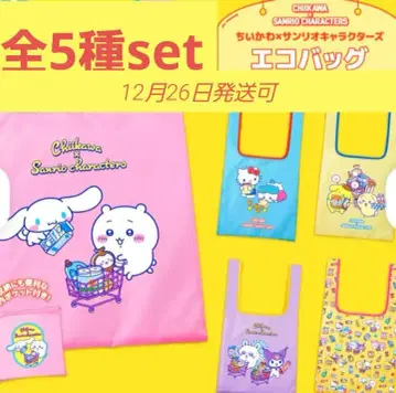 치이카와 x 산리오 캐릭터즈 에코백 전 5종 컴플리트 세트