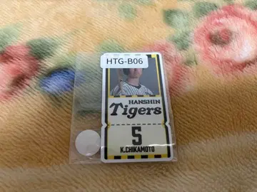 한신 타이거즈 웹폰 치카모토 코지