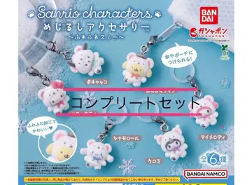 산리오 캐릭터즈 메지루시 액세서리 ~ 폭신폭신 스노우 컴플리트 세트