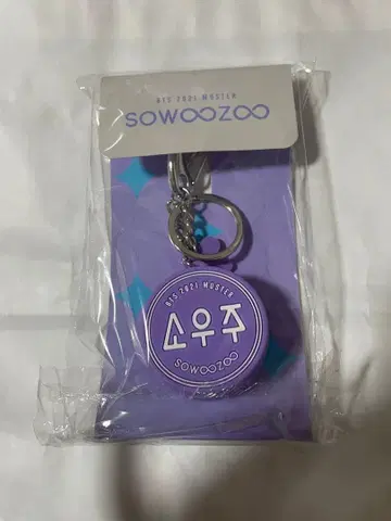 SOWOOZOO 보이스 키링 퍼플