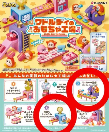 별의 커비 와돌디의 완구 공장