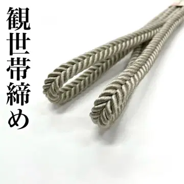 그레이 칸세 오비지메 요리후사