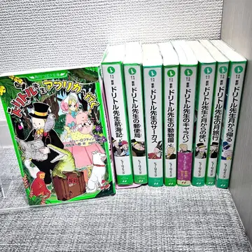 9권 세트 드리틀 선생님 카도카와 츠바사 문고 소설