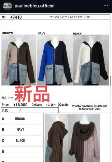 새상품 paulinebleu 케이블 니트 데님 도킹 후드티 배송비 포함