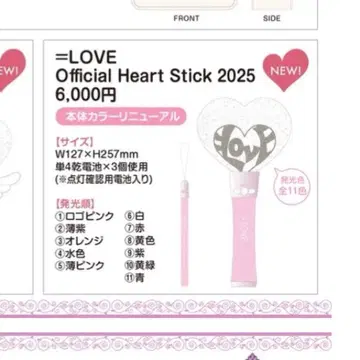 이코라부 = LOVE 응원봉 하트