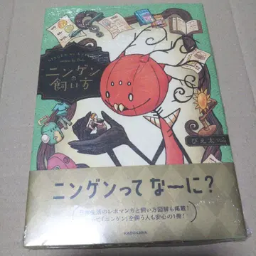 [ 사인 도서 ] 인간의 기르는 법