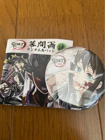 귀멸의 칼날 전 집중전 막간화 캔뱃지 토키토 무이치로