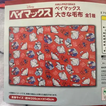 디즈니 베이맥스 BIG 담요 205cm 145cm
