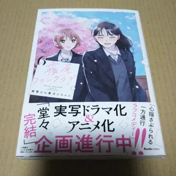 [ 사인 도서 ] 키리오 팬클럽 6