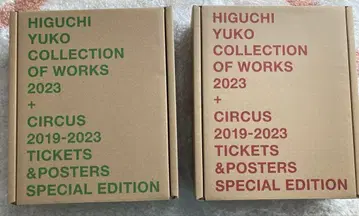 HIGUCHI YUKO COLLECTION 화집 CIRCUS