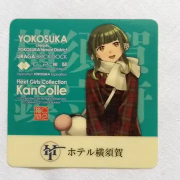 칸코레 씰 타카나미 호텔 요코스카 숙박 혜택