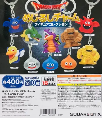 드래곤 퀘스트 메지루시 참 피규어 컬렉션 전 10종