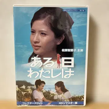 어느 날 나는 컬렉터즈 DVD