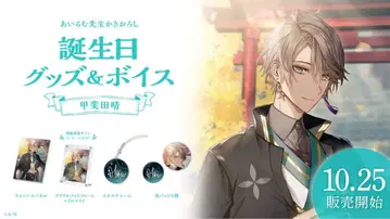 카이이다 하루 생일 굿즈 2022