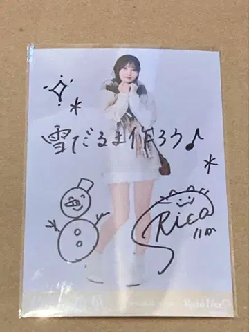 Rain Tree 레인츠리 사토 리카 브로마이드 친필