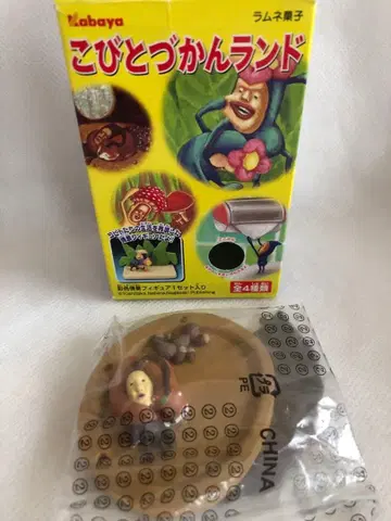 미개봉 코비토즈칸 피규어 모쿠모도키오오코비토 코비토즈칸 랜드