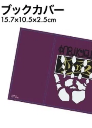 HUNTER x HUNTER 클로로 루실풀 도적의 극의 북커버