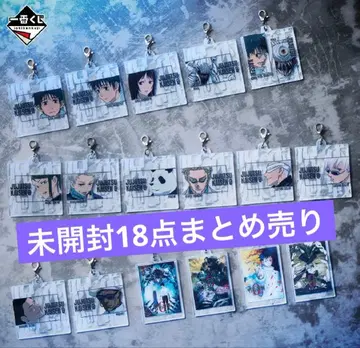 제일복권 극장판 주술회전 G상 아크릴 참 미개봉 18점