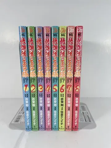 방과 후의 왕자님 전권