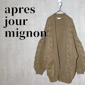 apres jour mignon 큼직한 토퍼 가디건 케이블 짜임