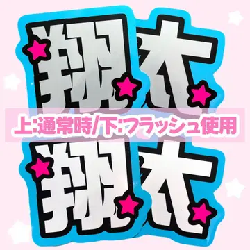 [고발광 x 고내구성] 반사 x 글리터 쇼타 부채 글자