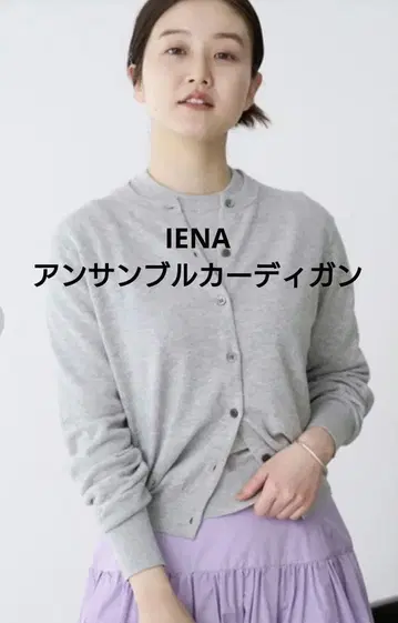 [ IENA ] 코튼 스트레치 앙상블