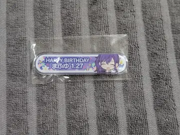 프로젝트 세카이 아사히나 마후유 벌스데이 기프트 칭호