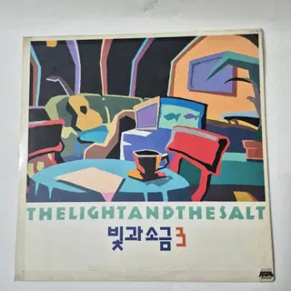 빛과 소금 3집 LP 음반 The Light and The Salt | CD/DVD/LP | 번개