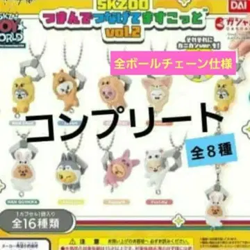 SKZOO 츠만데츠나게테마스코토 2 볼체인 8종 컴플리트