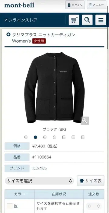 mont-bell 크리마플러스 니트 가디건 XL 블랙