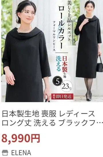 엘레나 블랙 포멀 상복 예복 9호 M 사이즈 11호 L 사이즈 워셔블