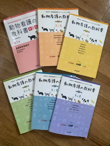 동물 간호 교과서 전 6권 세트