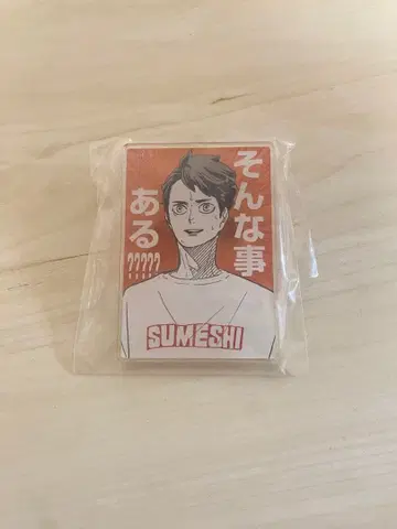 sumeshi 오이카와 토오루 아크릴 배지