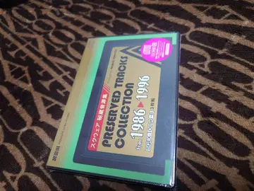 스퀘어 비장 음원집 1986-1996