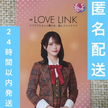 =LOVE 이코라부 링크 추첨 당첨 오리지널 카드 사사키 마이카