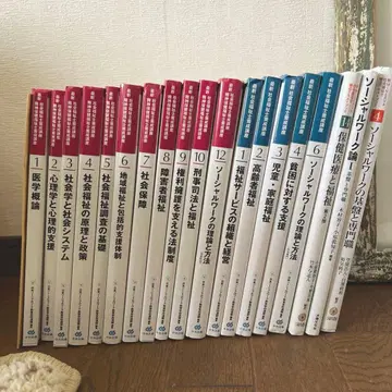 사회복지사 양성강좌 2024년판 전 19권